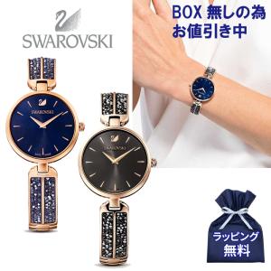 【箱無し】SWAROVSKI スワロフスキー 5519317 / 5519315 Dream Roc...