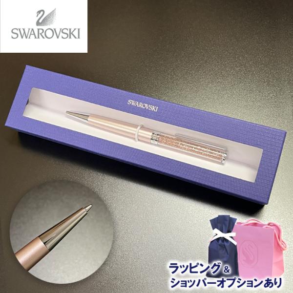 SWAROVSKI スワロフスキー ボールペン ピンク BOX付属 5583840 Crystall...