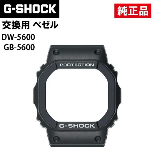 CASIO カシオ G-SHOCK Gショック ベゼルカバー 74236776 純正 交換用 ブラッ...