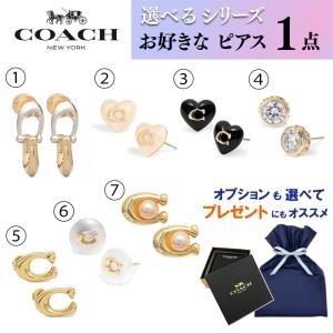 COACH コーチ ピアス レディース ブランド スタッド 両耳用