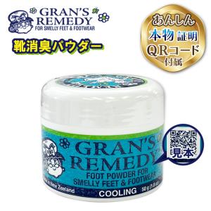 【並行輸入品】GRANS REMEDY グランズ...の商品画像