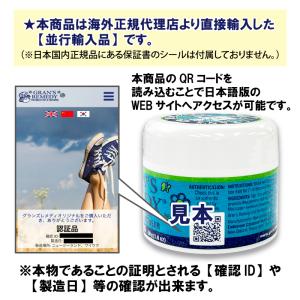 【並行輸入品】GRANS REMEDY グラン...の詳細画像1