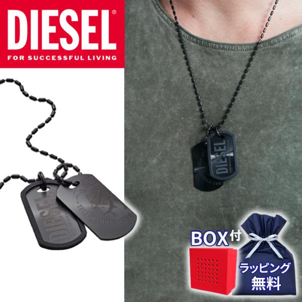 【ラッピング無料】DIESEL ディーゼル ダブルプレート ネックレス DX0014040 BOX付...