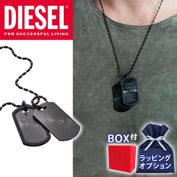 【ラッピング無料】DIESEL ディーゼル ダブルプレート ネックレス DX0014040 BOX付...