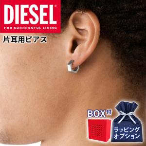 DIESEL ディーゼル ピアス メンズ シルバー ブランド シングル DIESEL ディーゼル ピアス メンズ シルバー ブランド シングル
