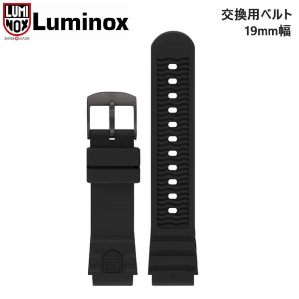 【純正品】LUMINOX ルミノックス FPX.1901.21B.K 腕時計 メンズ 交換用ベルト ...