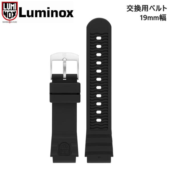 【純正品】LUMINOX ルミノックス FPX.1901.21Q.K 腕時計 メンズ 交換用ベルト ...