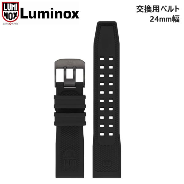 【純正品】LUMINOX ルミノックス FPX.2401.20B.1.K 腕時計 メンズ 交換用ベル...