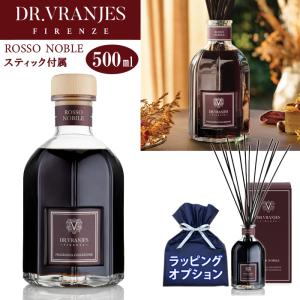 【新品未使用】DR.VLANJES ロッソ ノービレ ディフューザー 250ml ROSSO NOBILE ディフューザー 250ml ［ Dr. Vranjes ］ | REAL