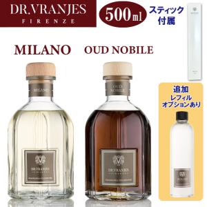 DR. VRANJES（ドットール・ヴラニエス） 500ml リフィル MILANO ミラノ