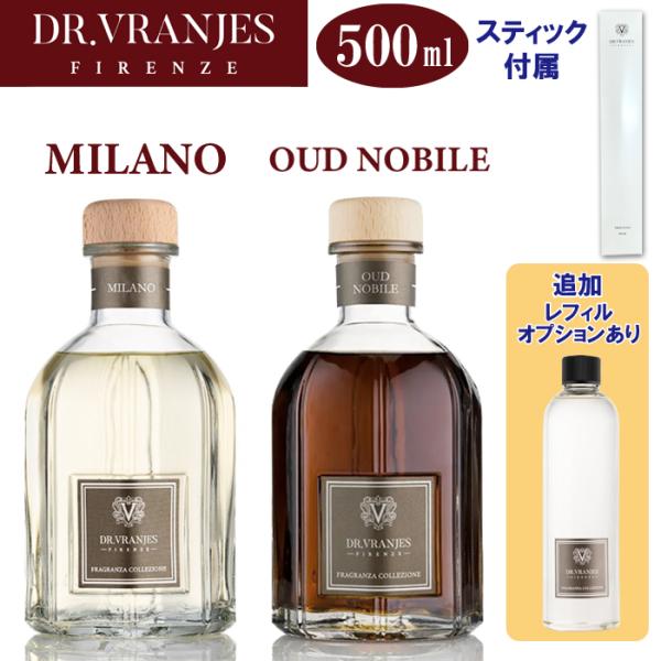DR.VRANJES ドットールヴラニエス ルームフレグランス ディフューザー 500ml FRV0...