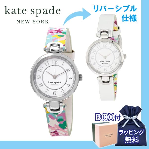 Kate Spade ケイトスペード レディス リバーシブル ウォッチ 白 フラワー 花柄 カワイイ...