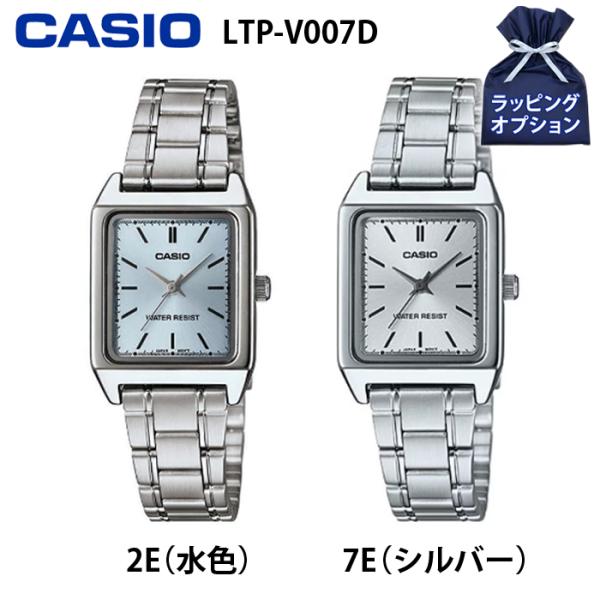 CASIO カシオ 腕時計 チープカシオ チプカシ LTP-V007D 2E ブルー 水色 7E シ...