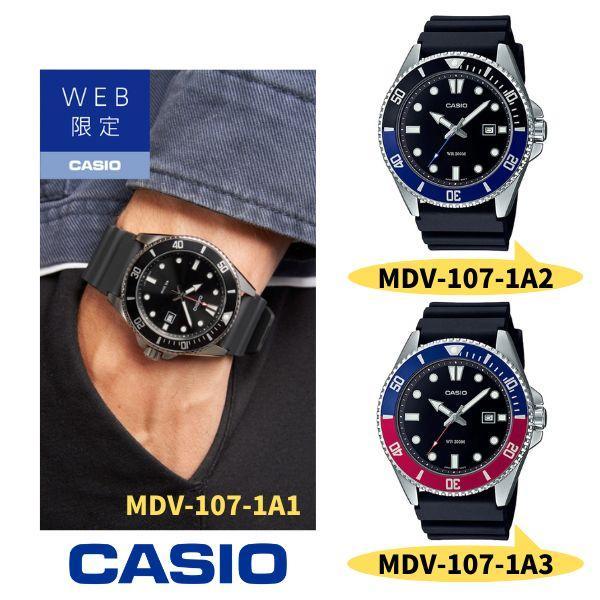 CASIO カシオ スタンダード MDV-107 web限定 アナログ 腕時計 マリンスポーツ メタ...