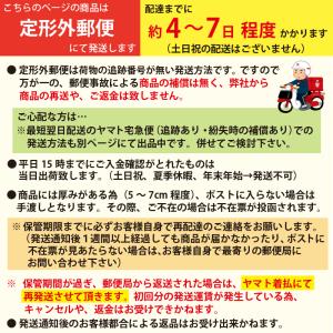 【並行輸入品】普通郵便 GRANS REMED...の詳細画像4