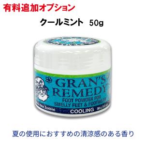 【並行輸入品】普通郵便 GRANS REMED...の詳細画像5