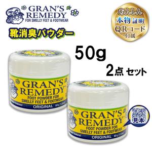 4個 安心の 正規品 在庫限り グランズレメディ モアビビちゃん 無香料 50g grans_remedy_50.jpg