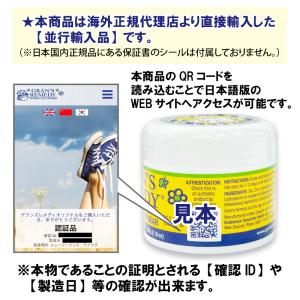 【並行輸入品】普通郵便 GRANS REMED...の詳細画像1