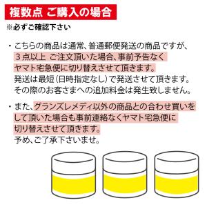 【並行輸入品】普通郵便 GRANS REMED...の詳細画像5