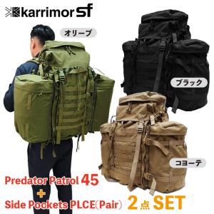 美品カリマーSFサイドポケットセット⭐︎サイドポーチ　大特価セール Karrimor（カリマー） karrimor SF【 サイドポケット のみ