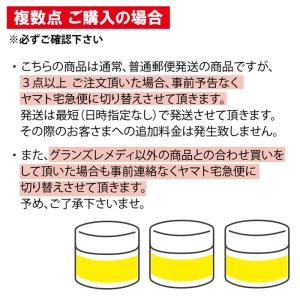 【並行輸入品】GRANS REMEDY グラン...の詳細画像5