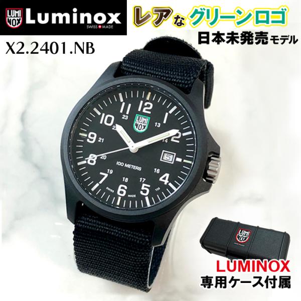 ルミノックス 腕時計 メンズ LUMINOX グリーンロゴ X2.2401.NB 日本未発売モデル ...