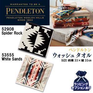 PENDLETON ペンドルトン ジャガード ウォッシュクロス XB220 ハンドタオル オシャレ / お祝い プレゼント 母の日 父の日 送別の品 ギフト まとめ買い｜colemo