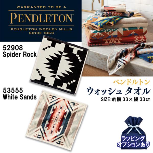 PENDLETON ペンドルトン ジャガード ウォッシュクロス XB220 ハンドタオル オシャレ ...