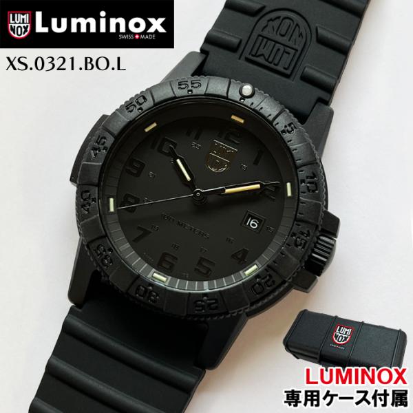 【専用ケース付属】LUMINOX ルミノックス 腕時計 メンズ XS.0321.BO.L ブラック ...