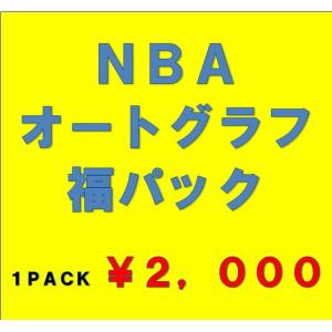 NBA オートグラフ福パック 直筆サインカード5枚入り!!｜coletre