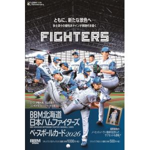 【予約】未開封ボックス 2026 BBM 北海道日本ハムファイターズ