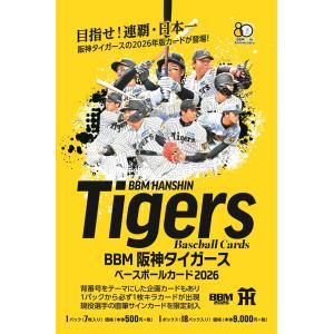 81 【佐藤輝明/阪神タイガース】BBM2021 ルーキーエディション