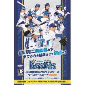 未開封ボックス 2026 BBM 横浜DeNAベイスターズ