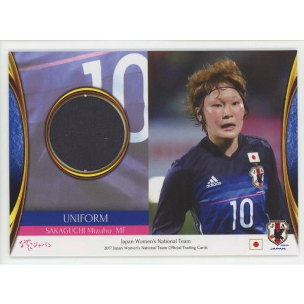 阪口夢穂 2017 サッカー日本女子代表 なでしこジャパン ユニフォームカード
