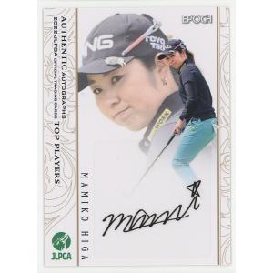 青木香奈子 2025 EPOCH エポック JLPGA 日本女子プロゴルフ協会