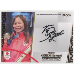 吉沢恋/スケートボード 2024 EPOCH Team Japan Paris Medalists