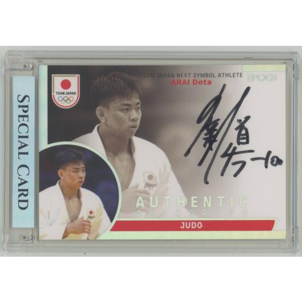 新井道大 2025 EPOCH エポック Team Japan Symbol Athletes &amp; ...