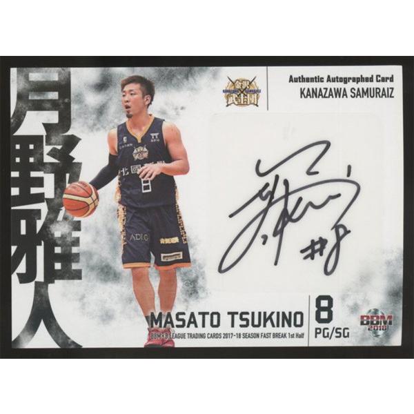 月野雅人/金沢 BBM×B.LEAGUE TRADING CARDS 2017-18 SEASON ...