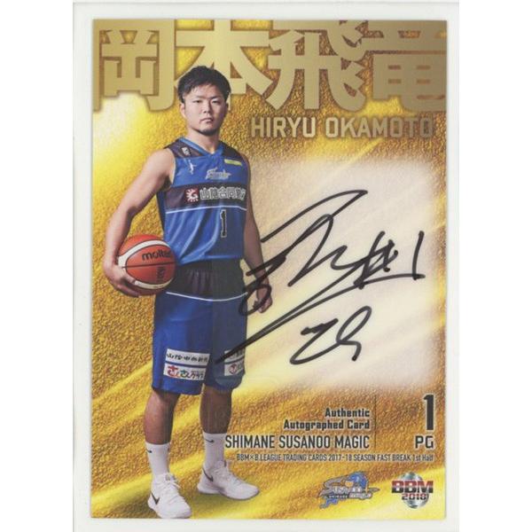 岡本飛竜/島根 BBM×B.LEAGUE TRADING CARDS 2017-18 SEASON ...