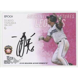 12/20】BBM VE07 田中 幸雄 北海道日本ハムファイターズ (ハイグレード