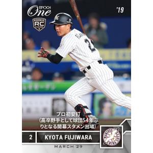 プロ野球チップス2025 第2弾 OP-09 小島 和哉 (ロッテ/開幕投手カード