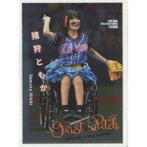 宮崎純真】2025 ヴァンフォーレ甲府 オフィシャルカード [直筆サイン