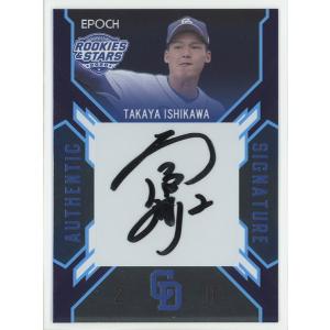 02/10!! 石川昂弥 2020 EPOCH エポック 中日ドラゴンズ Rookies & Stars VERTICAL ルーキー 直筆サインカード ジャージナンバー!!