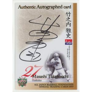 栗山巧 2018 EPOCH エポック 埼玉西武ライオンズ Rookies & Stars