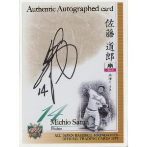 上林誠知 2018 BBM ホークス80周年セット 直筆サインカード 14/30