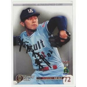 直筆サイン★宮本充　血界戦線 スティーブン★ポストカード ポスカ 直筆 サイン 宮本和知 2004 BBM 読売ジャイアンツ 巨人70周年記念カード 直