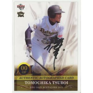 オリックスバファローズ　吉田正尚　BBM 　直筆サイン 2016 BBM オリックス・バファローズ 直筆サインカード 吉田正尚 【38枚