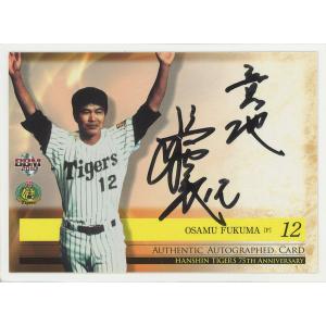 25BBM ヤクルトスワローズ 池山隆寛 直筆サインカード 50枚限定