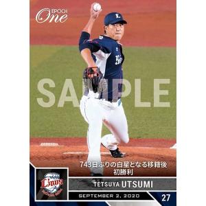 【藤川球児】現役引退発表「いつつぶれてもいい覚悟でやってきた」（20.9.1） 藤川球児/阪神 2020 EPOCH ONE 現役引退発表「いつつぶれてもいい覚悟