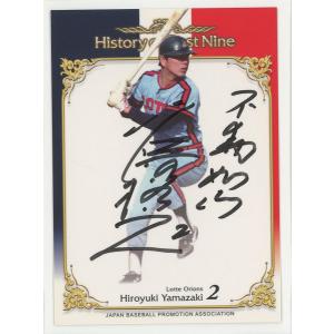 有藤通世/ロッテ 2009 EPOCH エポック OBクラブ第1集 直書き 直筆